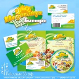 Дизайн фирменного стиля для кулинарии, бистро и магазина продукты