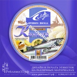 Дизайн этикетки на рыбу - килька