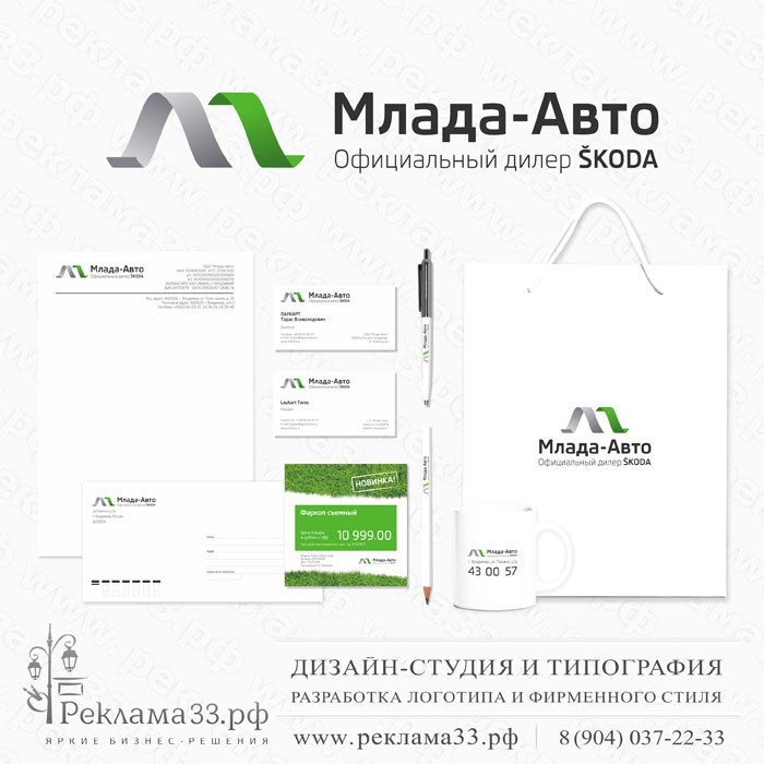 Дизайн логотипа для автодилера