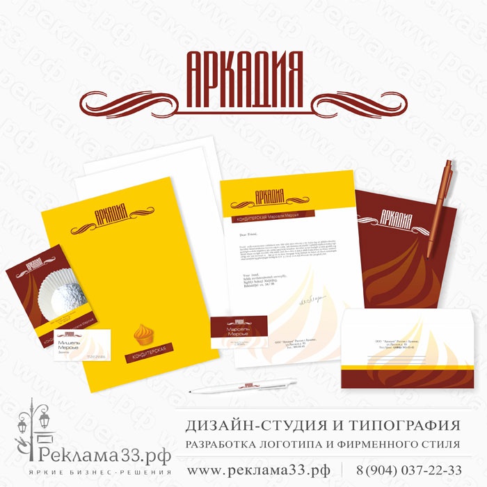 Дизайн логотипа - кондитерское производство