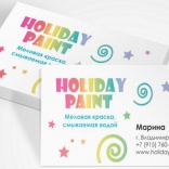 Визитка Holiday Paint