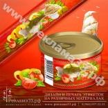 Дизайн этикеток для рыбоперерабатывающего производства - икра сома
