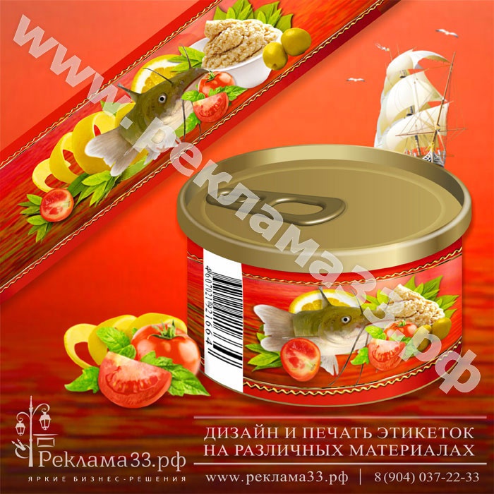 Дизайн этикеток для рыбоперерабатывающего производства - икра сома