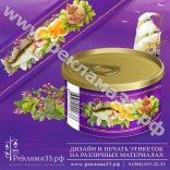 Дизайн этикеток на рыбу - икра судака