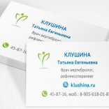 Визитка для врача