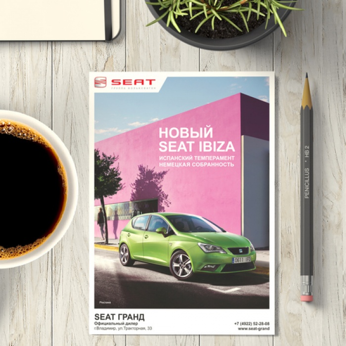 Листовка Seat Ibiza