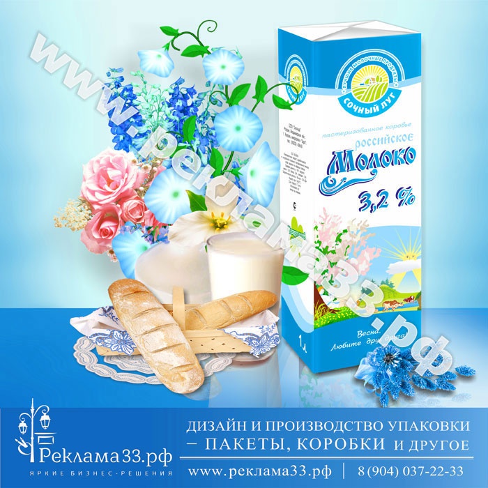 Упаковка (коробка) для молока