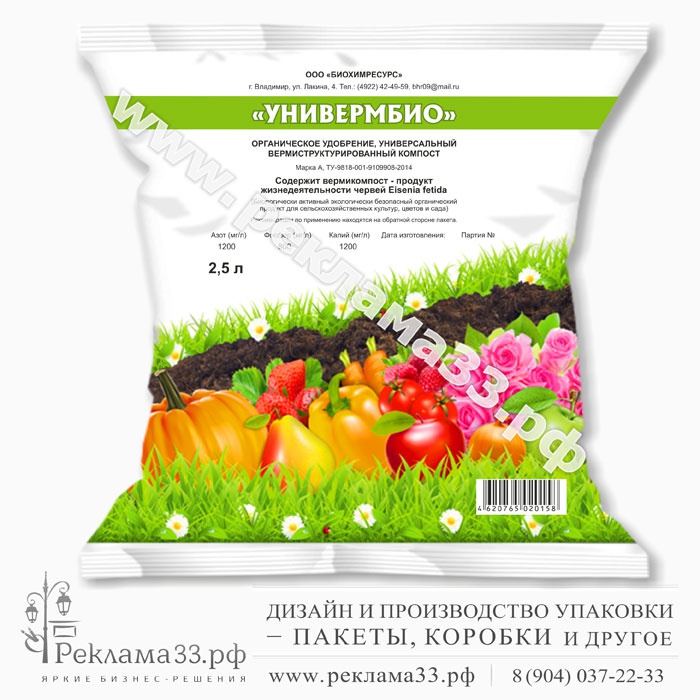 Упаковка - дизайн пакета для удобрения