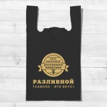 Пакет-майка Разливной