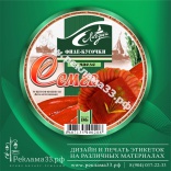 Дизайн этикетки на рыбу - семга