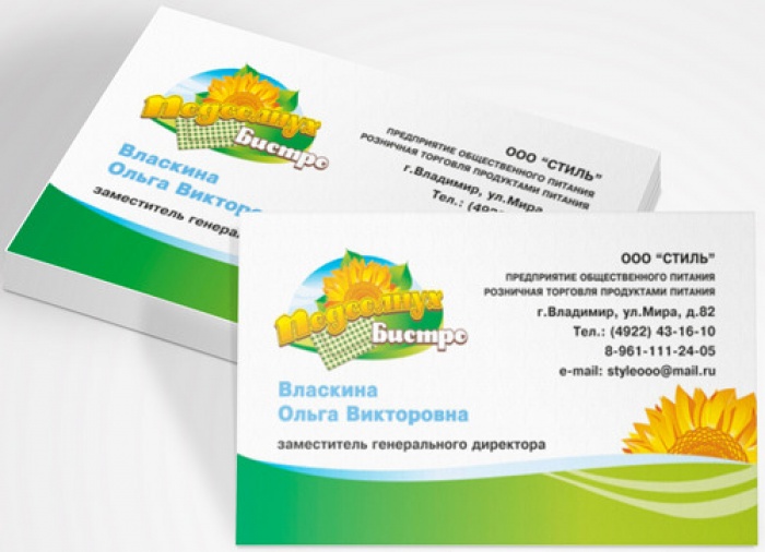 Визитка компании Подсолнух