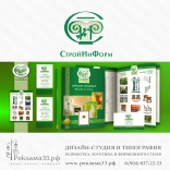 Дизайн логотипа для строительной компании