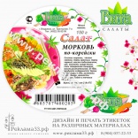Дизайн этикетки на корейские салаты