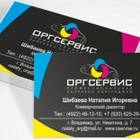 Визитка компании Оргсервис