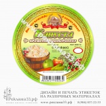 Разработка дизайна этикеток на соленья и маринады