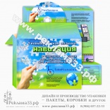 Дизайн коробки для навигатора
