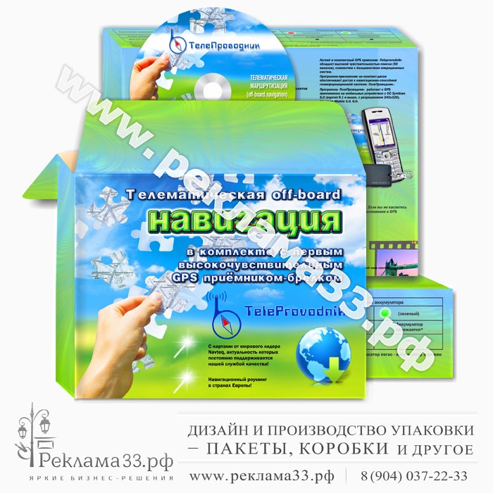 Дизайн коробки для навигатора