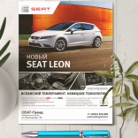Листовки Seat Leon