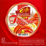 Дизайн этикеток для рыбных пресервов - горбуша