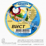 Дизайн этикеток для салатов