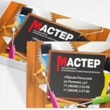 Визитка для сети магазинов Мастер