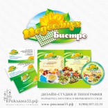 Логотип для кулинарии и магазина “Продукты”