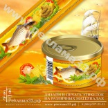 Дизайн этикеток для рыбного производства - икра сазана