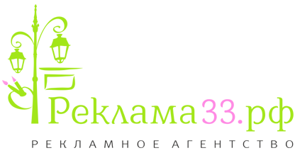 Логотип компании Реклама33.рф