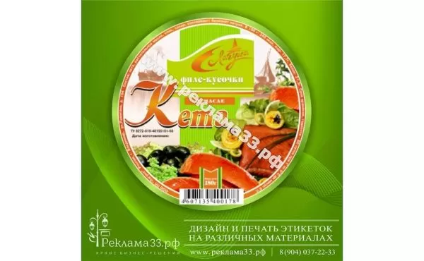 Дизайн этикетки