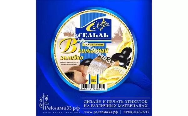 Тканевые этикетки