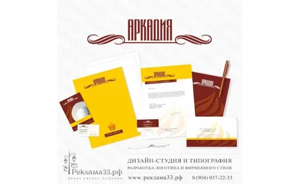 Смоляные этикетки (Шильды)