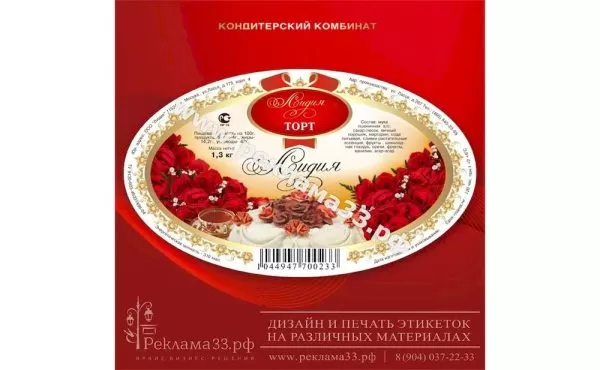 Роль наклеек в рекламе бизнеса