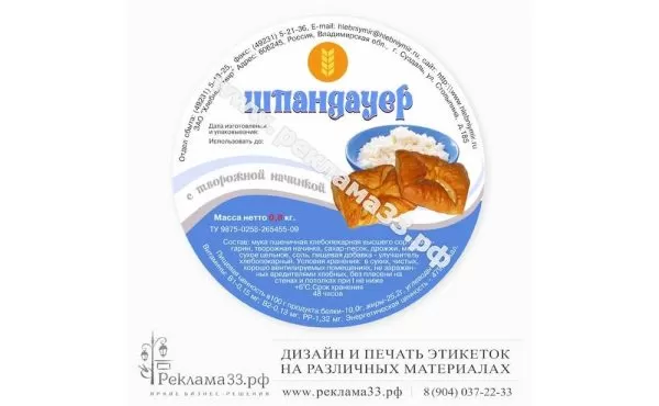 Напольные наклейки