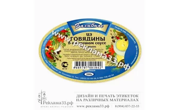 Нейлоновые этикетки