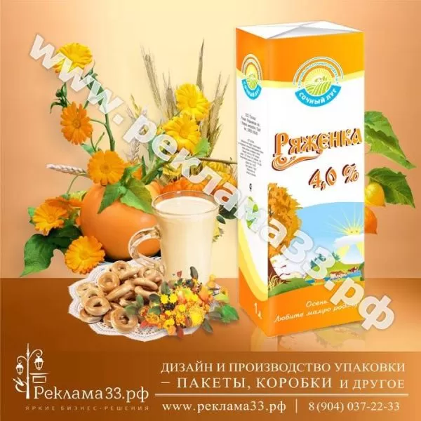 Упаковка