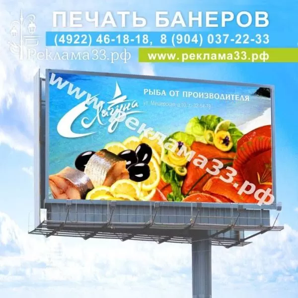 Наружная реклама
