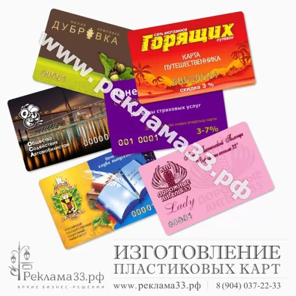 Акция! Бесплатное типирование пластиковых карт